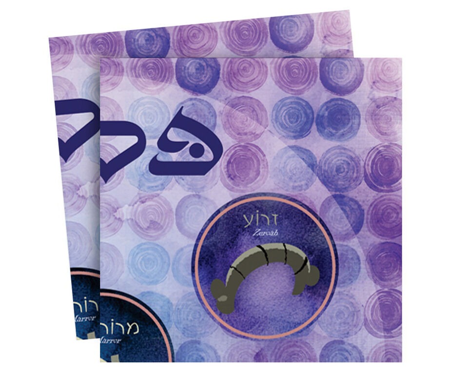 
                  
                    Seder Plate Serviettes
                  
                